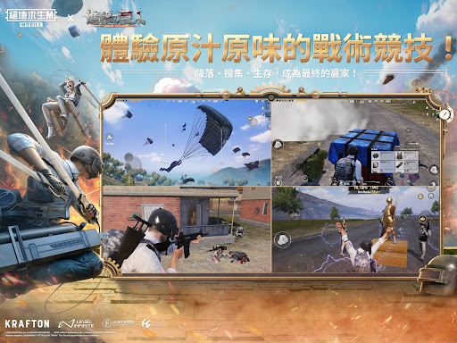 PUBG MOBILE TW 16