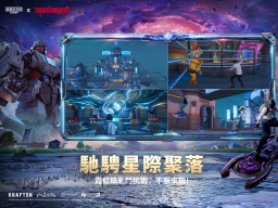 PUBG MOBILE TW APK screenshot