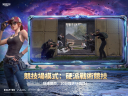 PUBG MOBILE TW APK screenshot