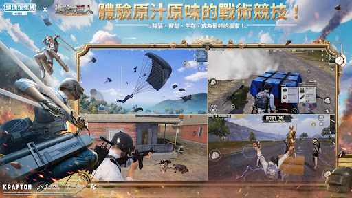 PUBG MOBILE TW 4