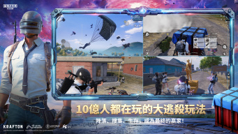 PUBG MOBILE TW APK screenshot
