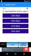 Quiz Kerala Malayalam APK screenshot