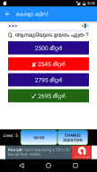 Quiz Kerala Malayalam APK screenshot