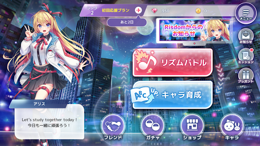 Risdom APK screenshot