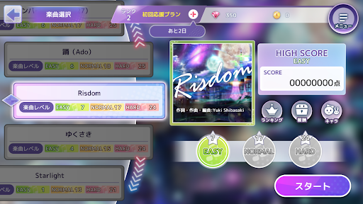 Risdom APK screenshot
