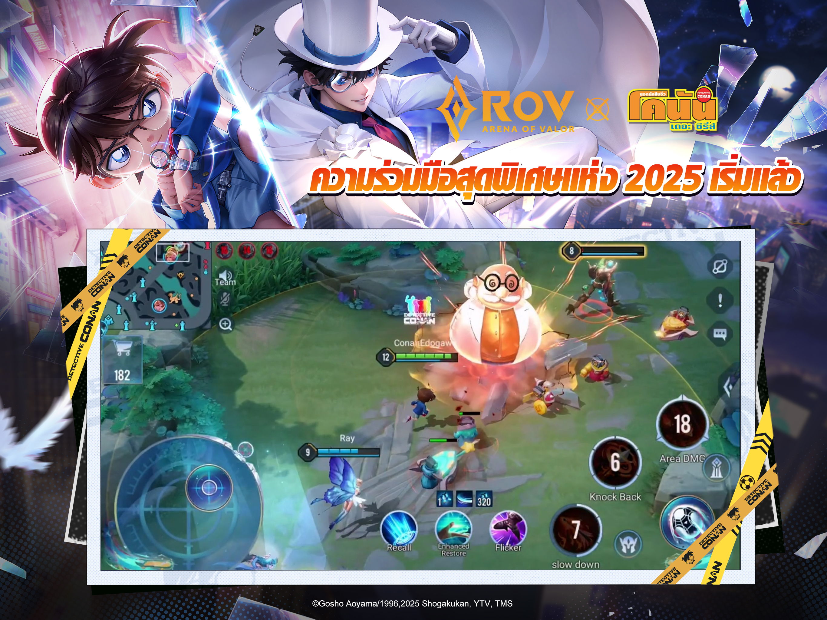 ROV screenshot