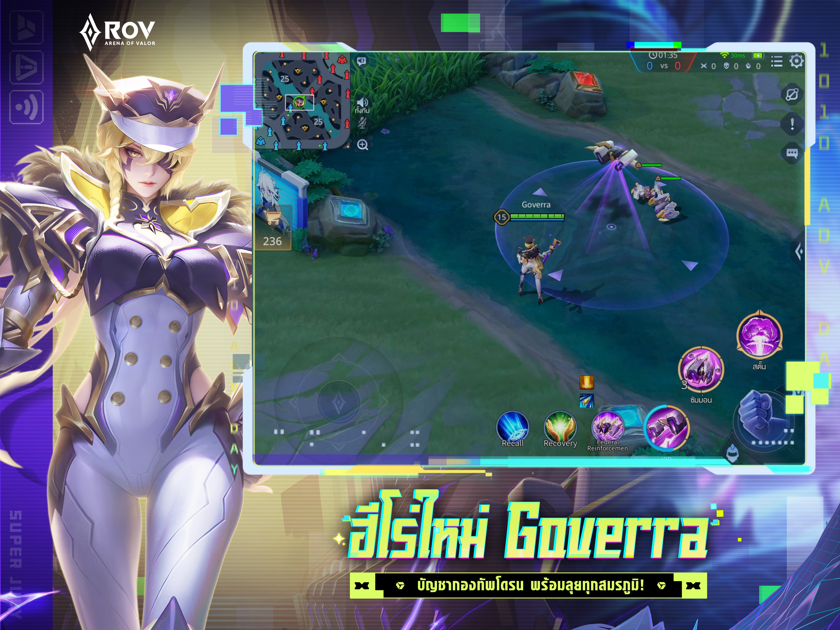 ROV screenshot
