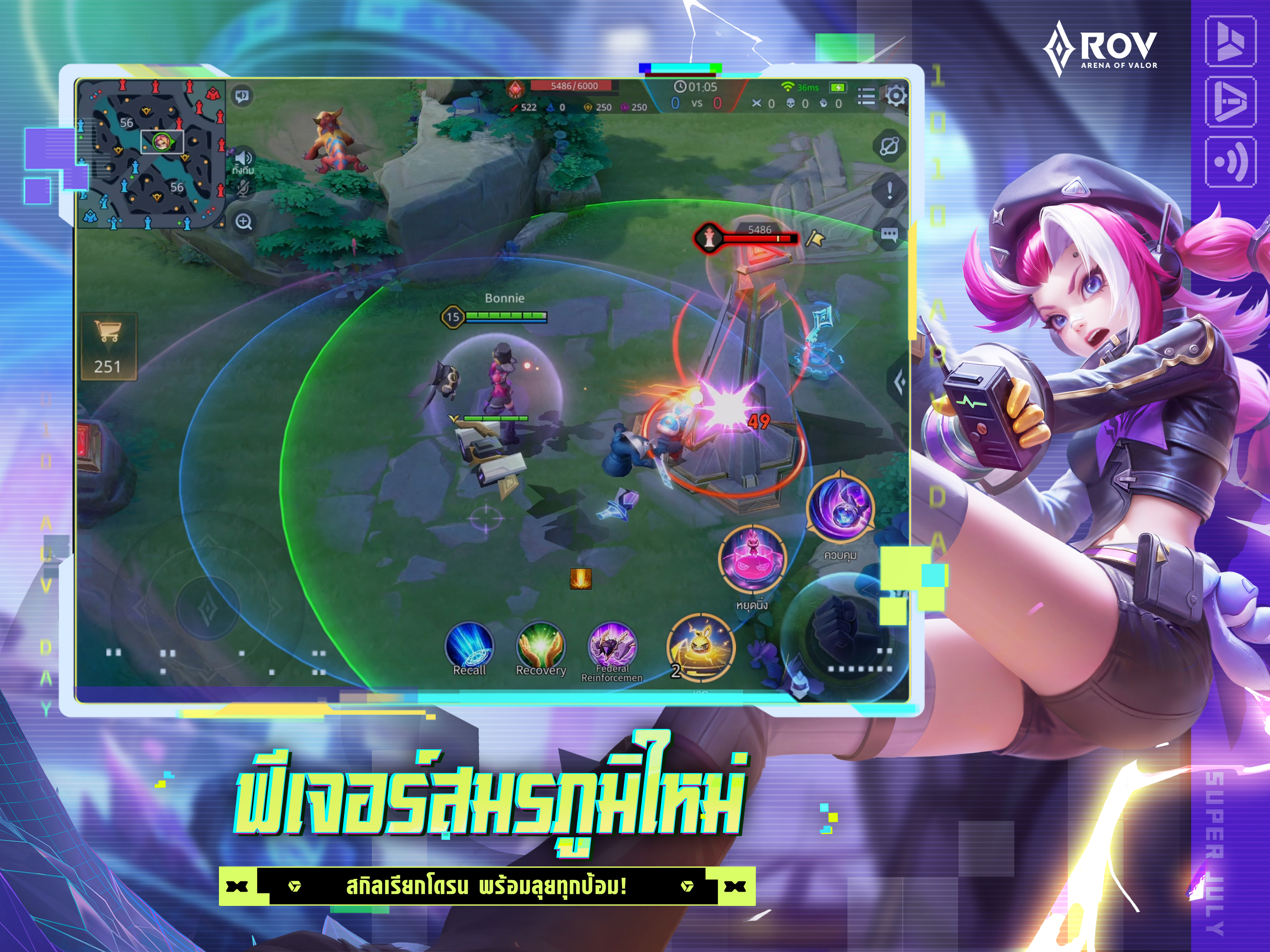 ROV screenshot