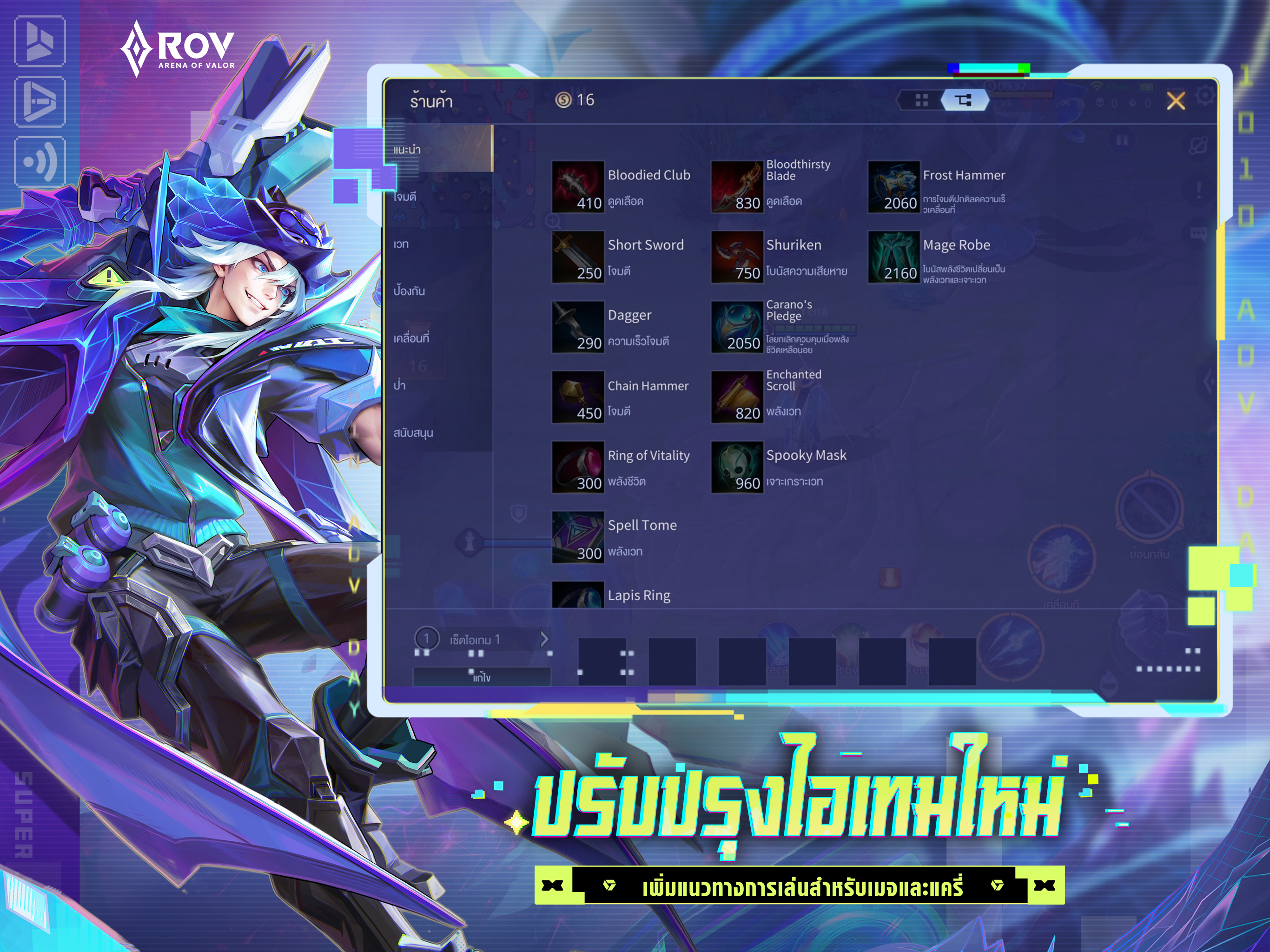 ROV screenshot