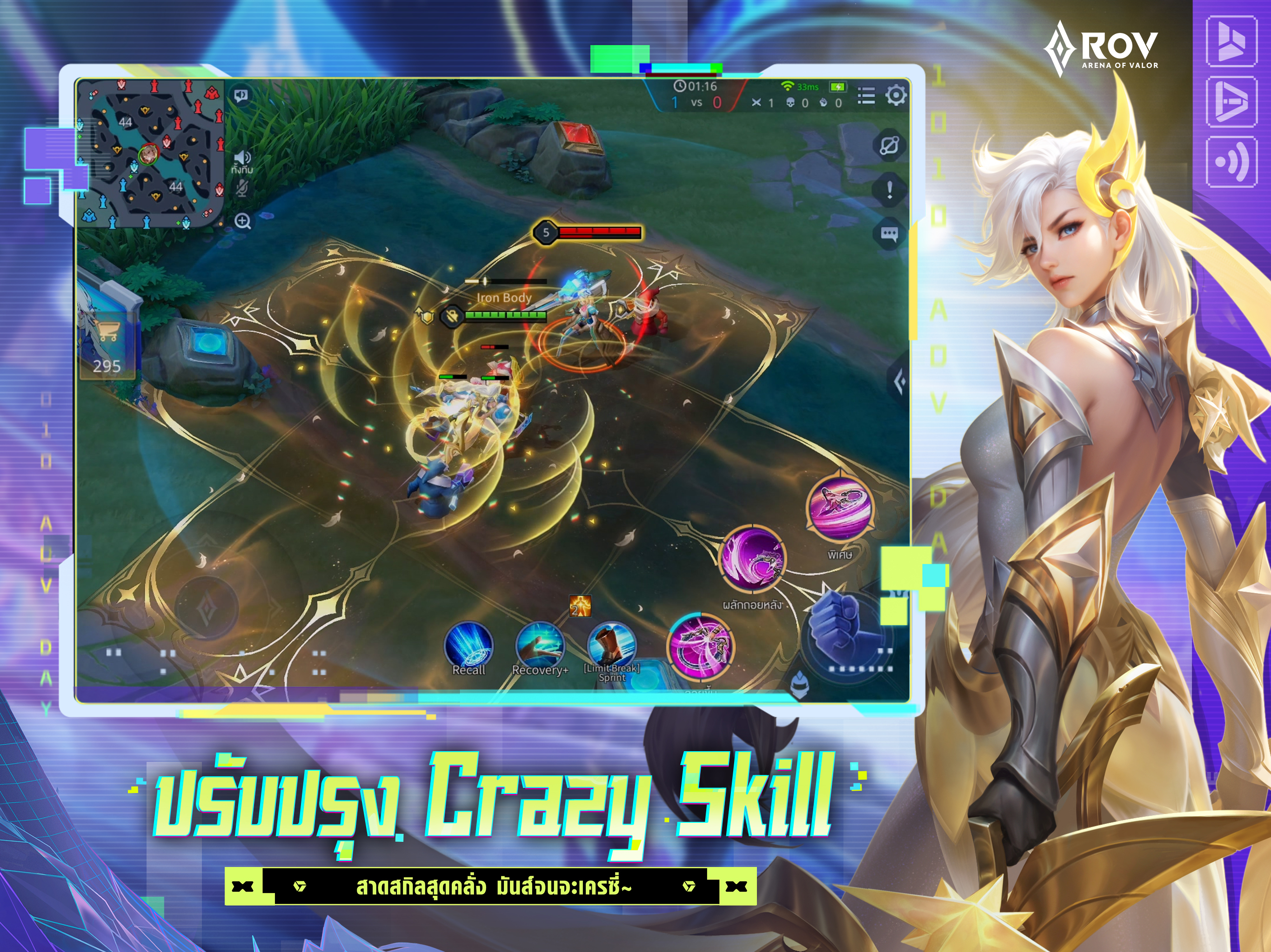 ROV screenshot