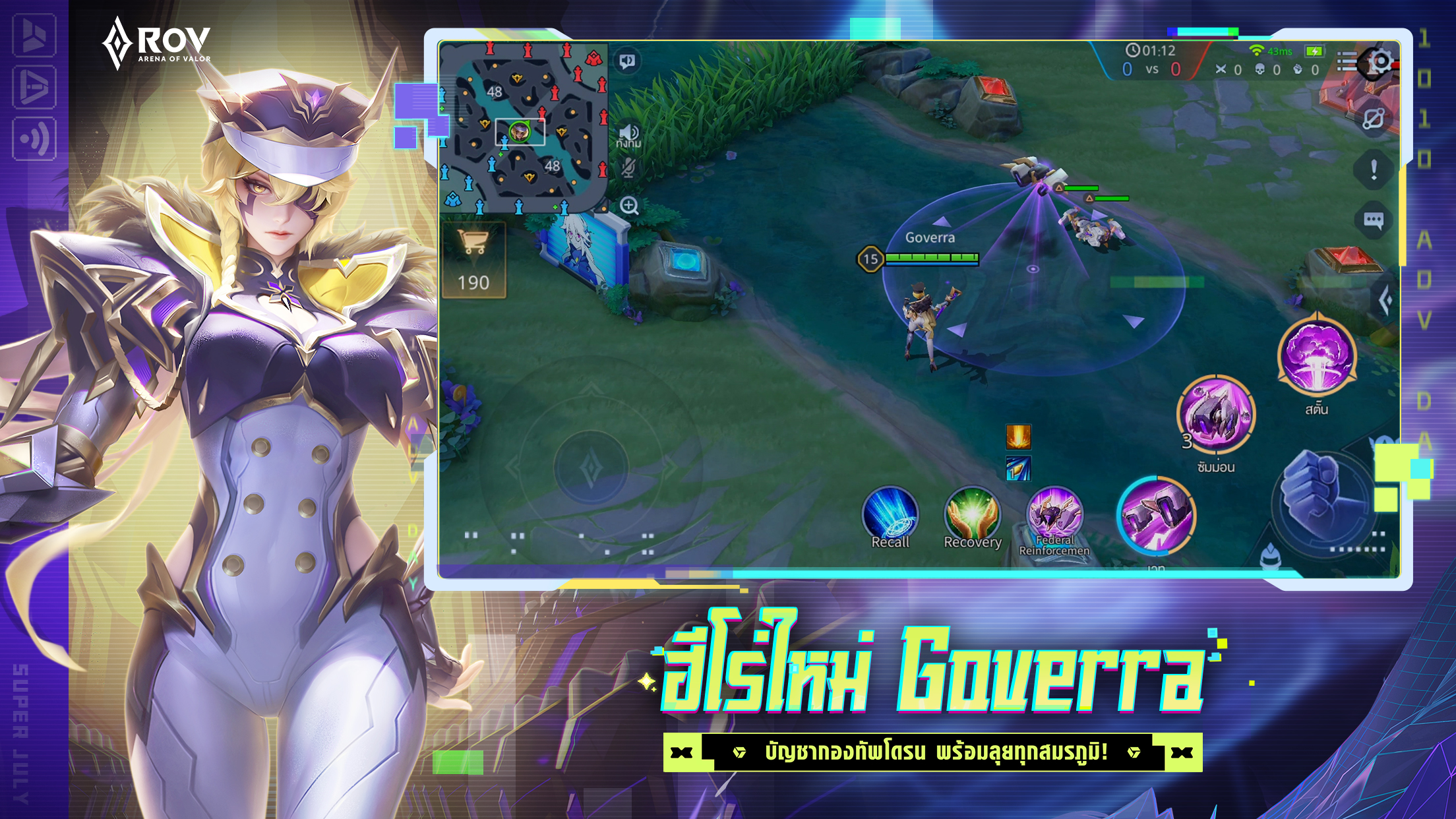 ROV screenshot