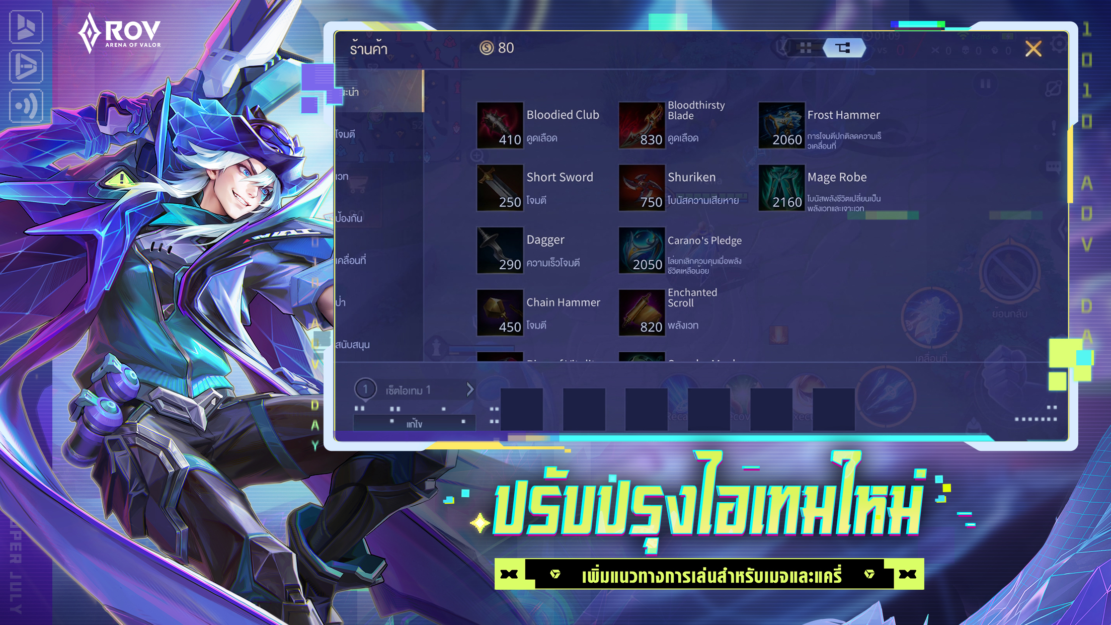 ROV screenshot