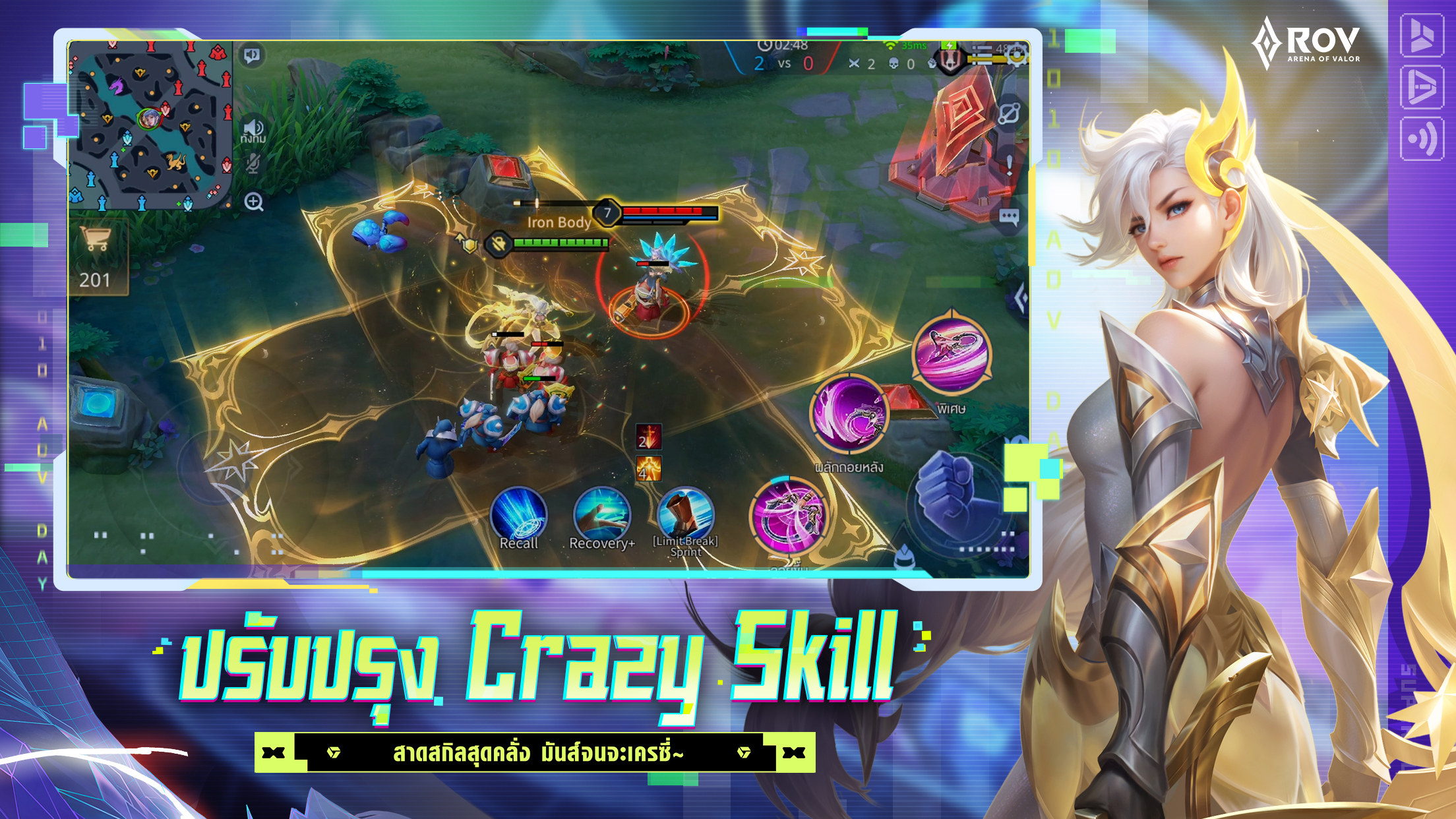 ROV screenshot