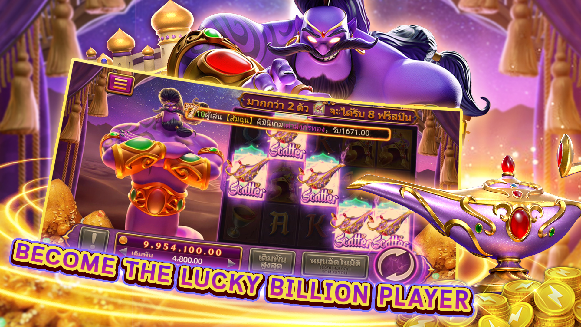 Royal Paiza Club screenshot