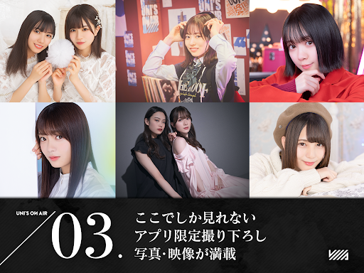 櫻坂46・日向坂46 UNI'S ON AIR APK screenshot