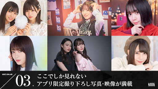 櫻坂46・日向坂46 UNI'S ON AIR APK screenshot