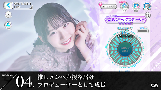 櫻坂46・日向坂46 UNI'S ON AIR APK screenshot