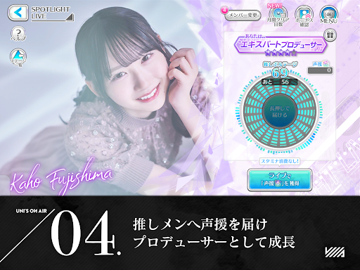 櫻坂46・日向坂46 UNI'S ON AIR APK screenshot