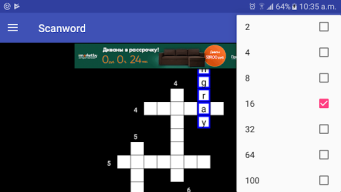 Scanword APK screenshot