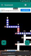 Scanword APK screenshot