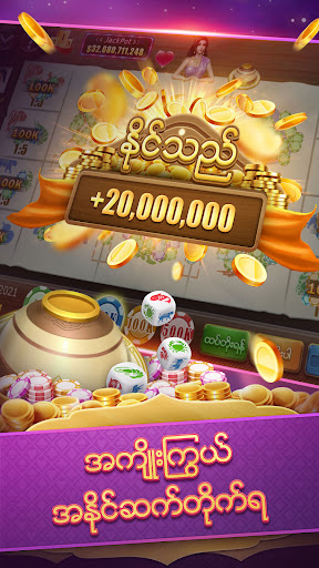 ShanKoeMee A7 Poker-OrchidPlay APK screenshot