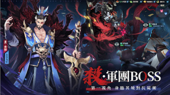 屍鬼三國 APK screenshot