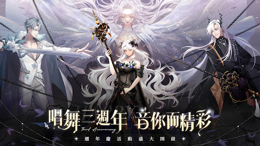 唱舞全明星II：偶像之約 APK screenshot