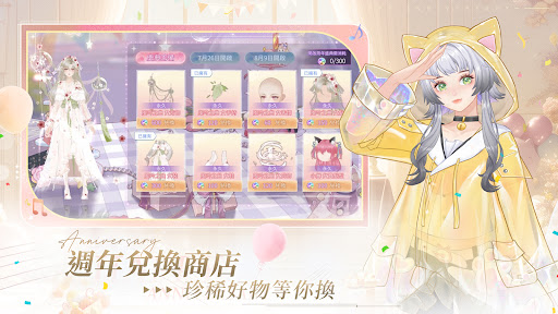 唱舞全明星II：偶像之約 APK screenshot