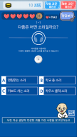 소리 퀴즈 : ASMR연구소 APK screenshot