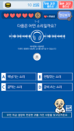 소리 퀴즈 : ASMR연구소 APK screenshot