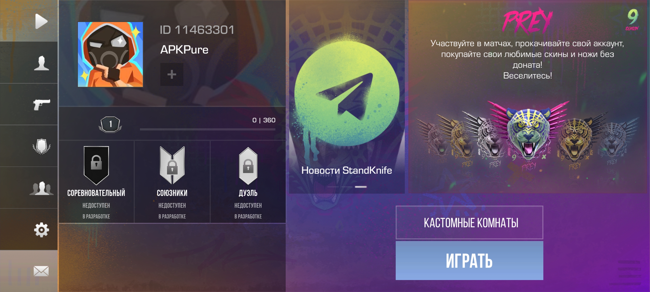StandKnife screenshot
