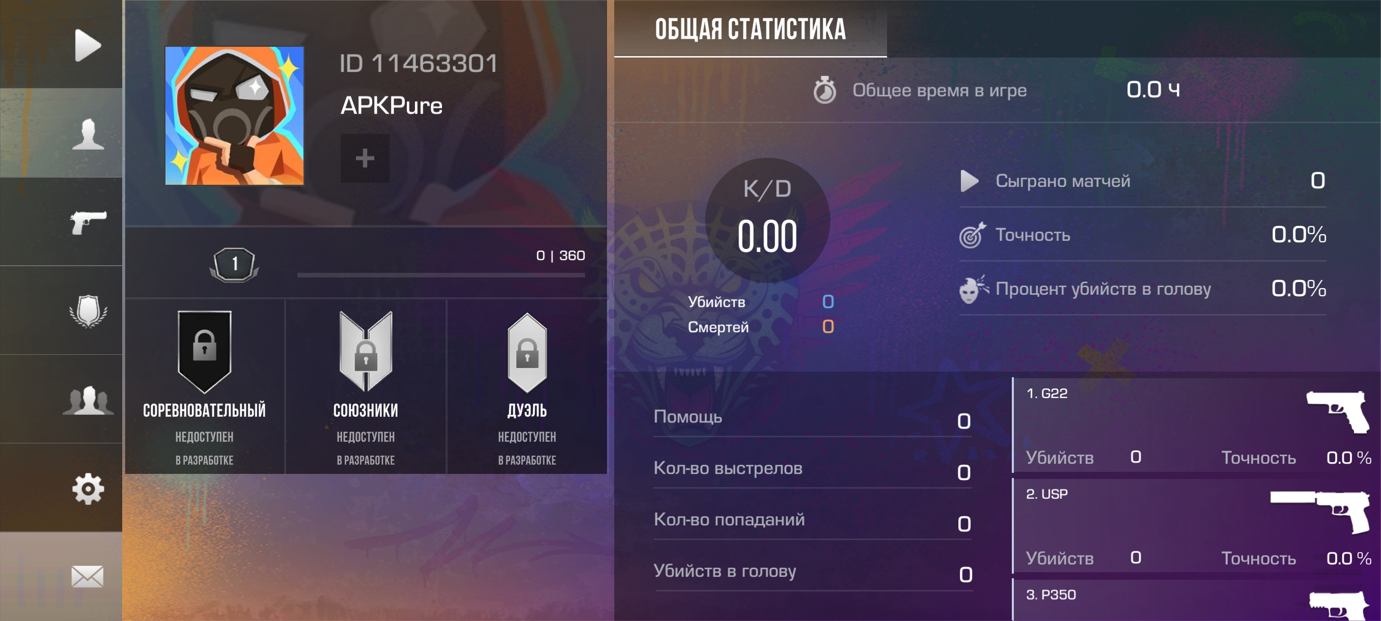 StandKnife screenshot