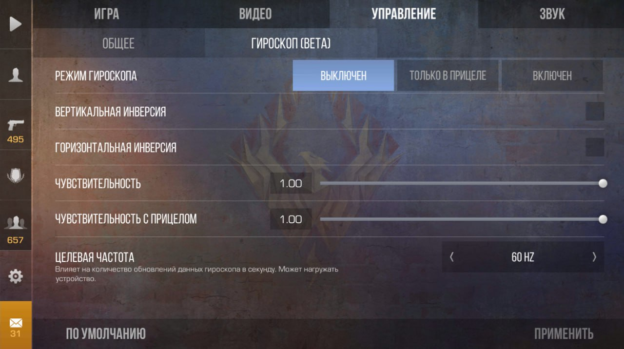 STANDLEO APK 6