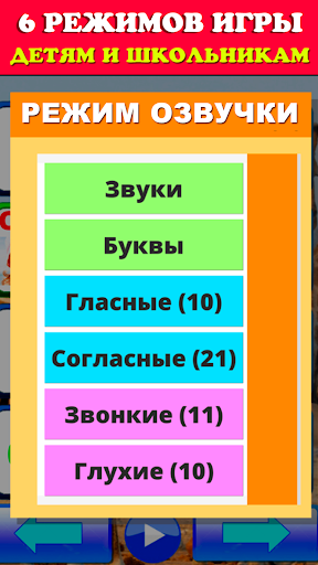 Говорящая азбука алфавит детей APK screenshot