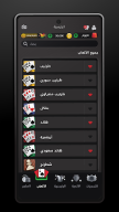 Tarneeb & Syrian Tarneeb 41 APK screenshot