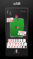 Tarneeb & Syrian Tarneeb 41 APK screenshot