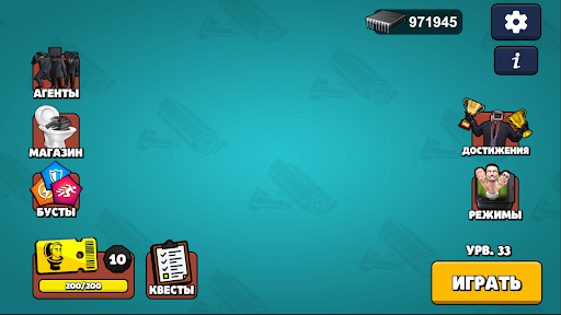 Toilet Agents APK 7