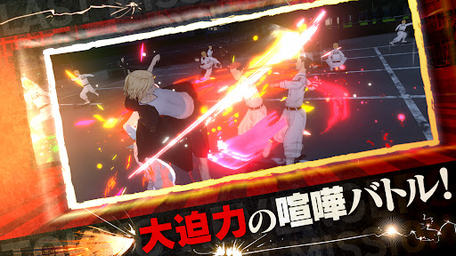 Tokyo Revengers Last Mission APK screenshot
