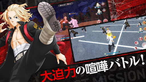 Tokyo Revengers Last Mission APK screenshot