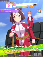 ウマ娘 screenshot