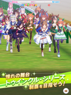 ウマ娘 screenshot