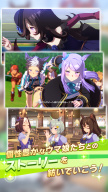 ウマ娘 screenshot