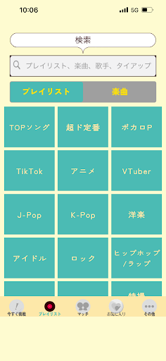 うたドン！ APK screenshot