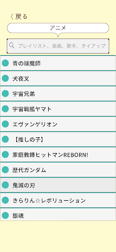 うたドン！ APK screenshot