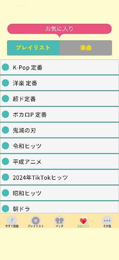 うたドン！ APK screenshot