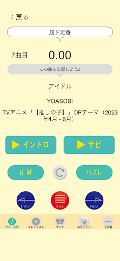 うたドン！ APK screenshot