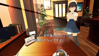 VRカフェかの APK 3