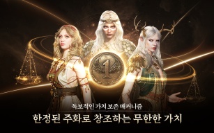 레전드 오브 이미르 screenshot