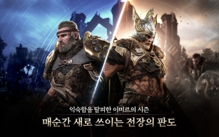 레전드 오브 이미르 screenshot