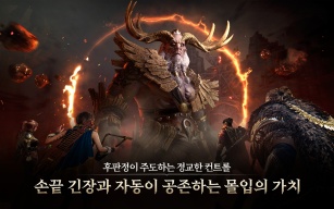 레전드 오브 이미르 screenshot